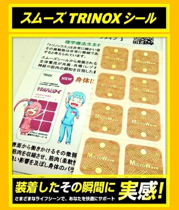 Amazon.co.jp: TRINOX テラヘルツアルミシート (90×160cm) 3枚組